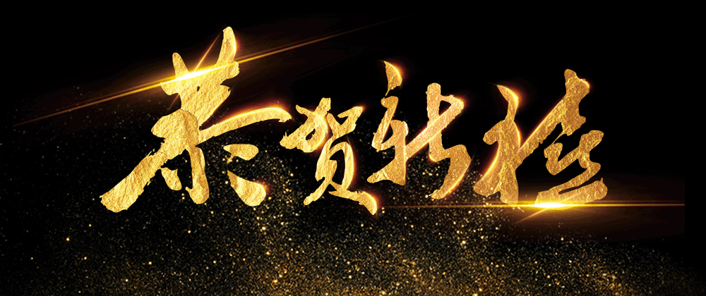 半岛电子体育中国官方网站物资